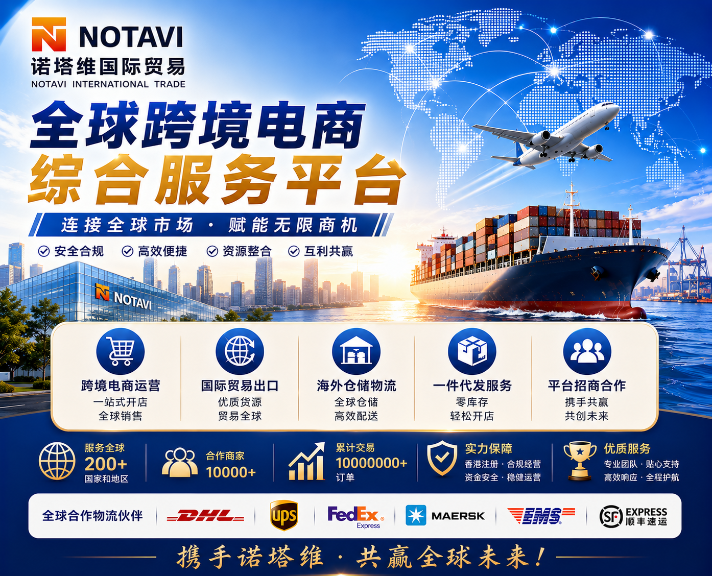 NOTAVI